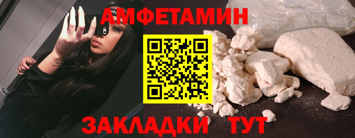Амфетамин VHQ  Вход с VPN  Верхний Уфалей 