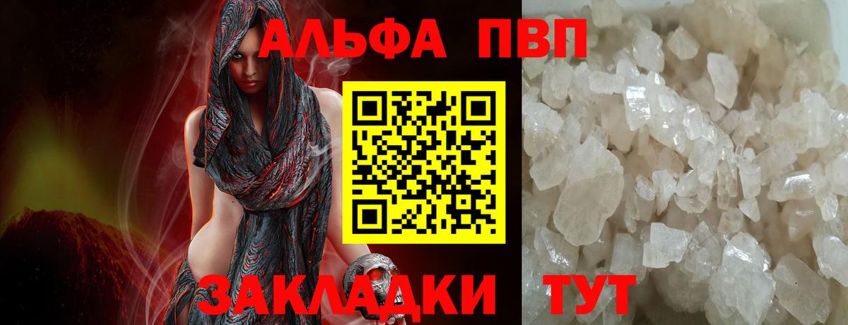 Альфа ПВП крисы CK Верхний Уфалей