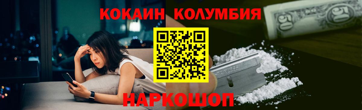 Кокаин Fish Scale  КОКАИН  Вход с VPN  что такое наркотик  КОКАИН 98%  Верхний Уфалей 