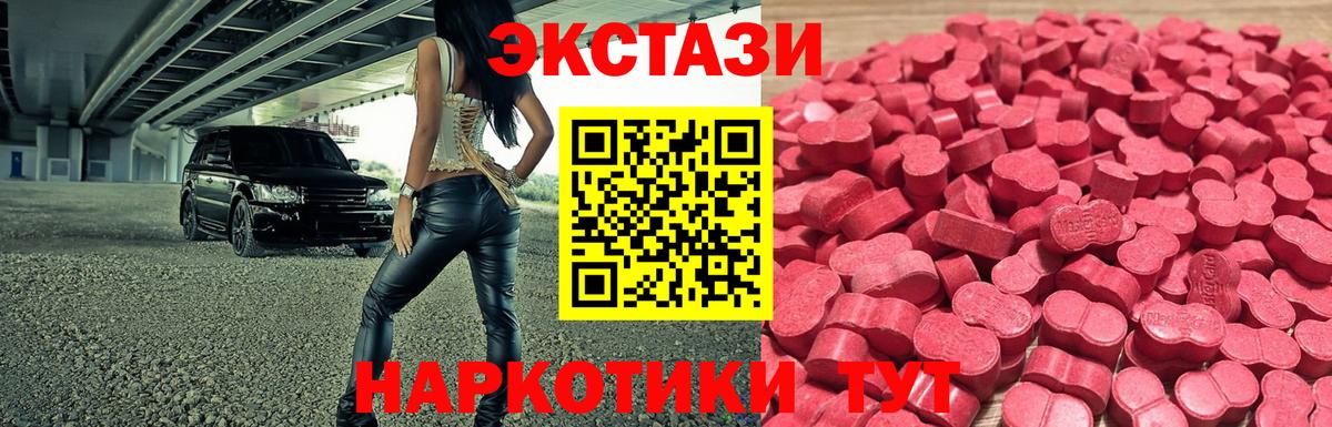 Верхний Уфалей  ЭКСТАЗИ 99%  Ecstasy  OMG ONION  Вход с VPN 