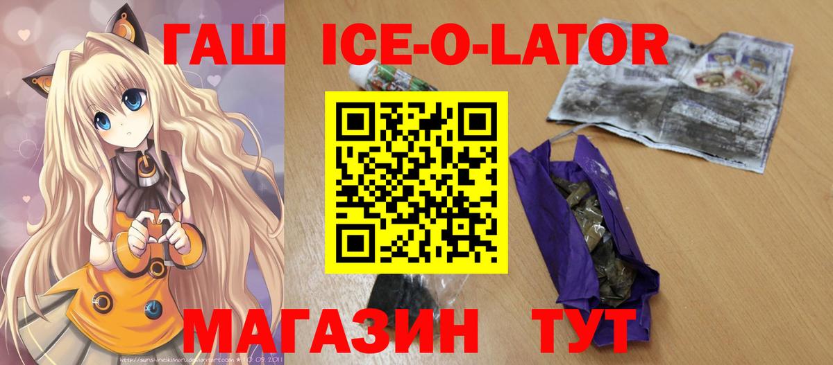 ГАШ хэш  ГАШ индика сатива  Верхний Уфалей  ГАШИШ  Вход с VPN 