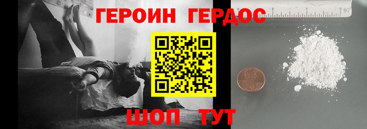 Героин белый  ГЕРОИН  Верхний Уфалей  Вход с VPN 