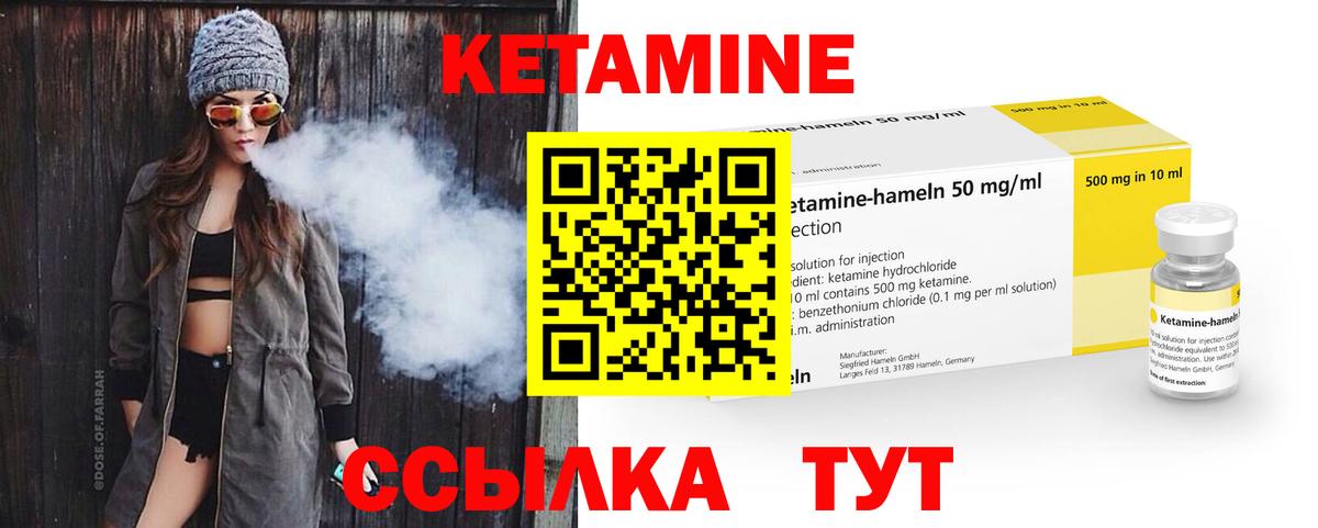 Кетамин VHQ  Вход с VPN  Верхний Уфалей  Кетамин ketamine 