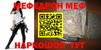 мефедрон VHQ Можайск