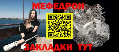 мефедрон VHQ Можайск