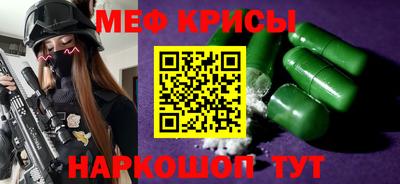 мефедрон VHQ Можайск