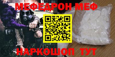мефедрон VHQ Можайск