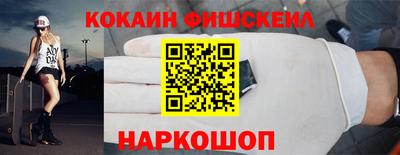 кокаин премиум Моздок