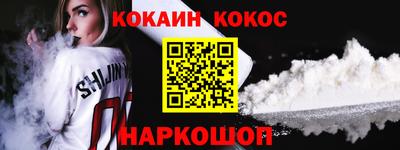 кокаин премиум Моздок