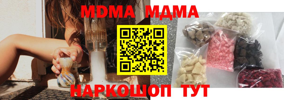 Верхний Уфалей  MDMA  Вход с VPN  МДМА молли 