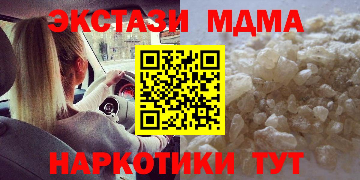 МДМА Molly Верхний Уфалей