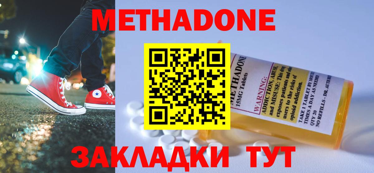 ОМГ ОМГ сайт  Вход с VPN  Верхний Уфалей  Метадон кристалл 