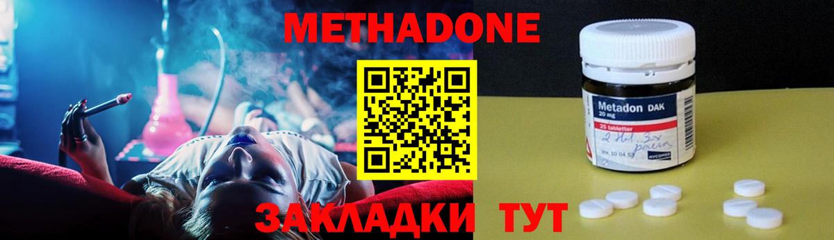 Метадон белоснежный Верхний Уфалей