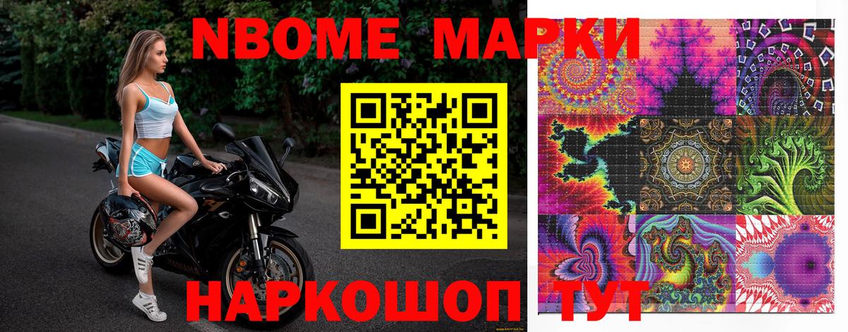 Марки NBOMe 1,5мг  Марки NBOMe 1,5мг  Вход с VPN  Верхний Уфалей 