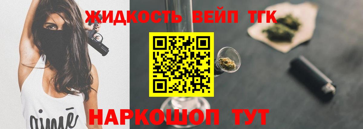 ссылка на мегу ССЫЛКА  Вход с VPN  ТГК жижа  Верхний Уфалей  Дистиллят ТГК концентрат  наркотики 