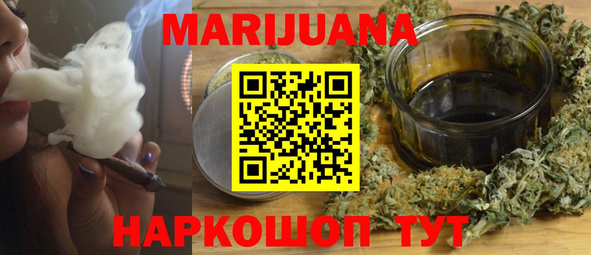 Конопля MAZAR  Канабис LSD WEED  Верхний Уфалей  МАРИХУАНА Bruce Banner  Вход с VPN 